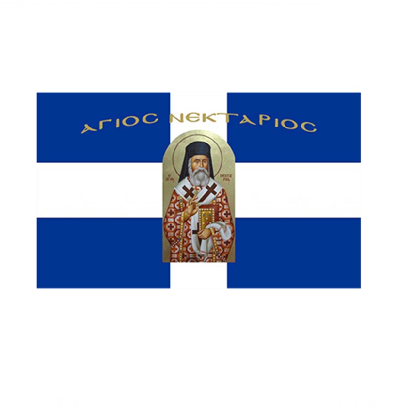 Σημαία Σταυρός με Αγιογραφία Άγιος Νεκτάριος με Κρόσσια (5 Επιλογές) INT72452 trazeras|INT72452