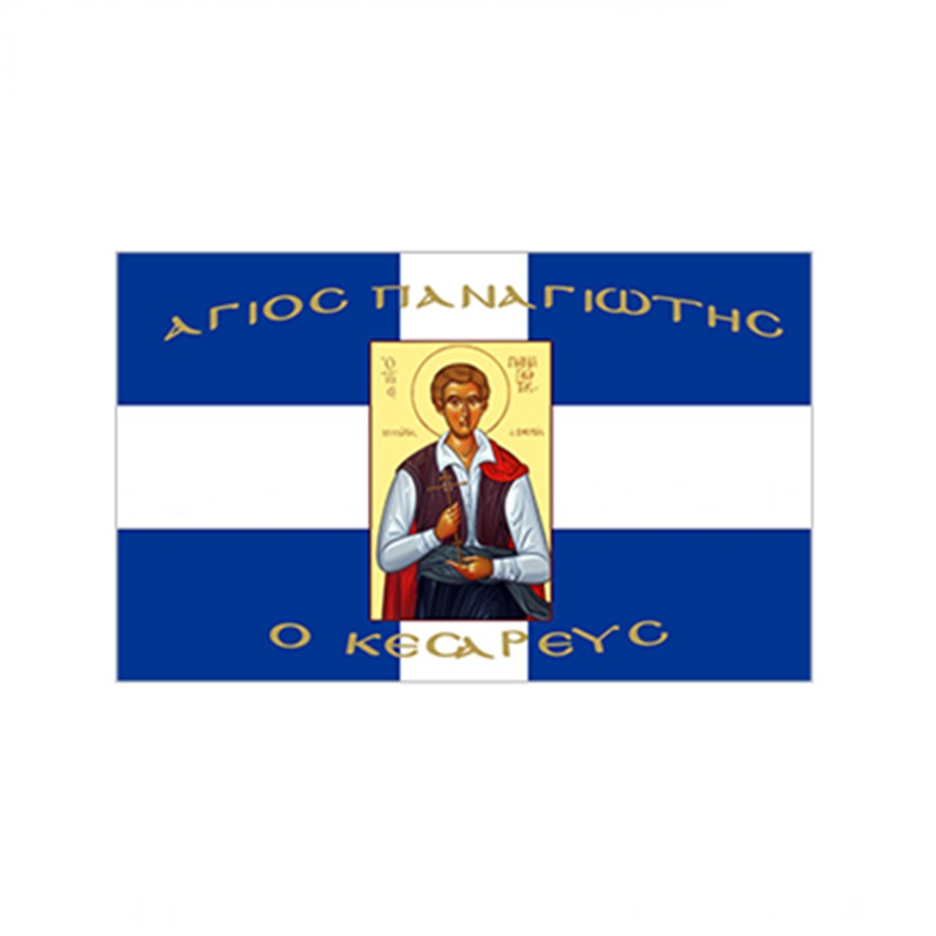 Σημαία Σταυρός με Αγιογραφία Άγιος Παναγιώτης ο Κεσαρεύς με Κρόσσια (5 Επιλογές) INT72454 trazeras|INT72454