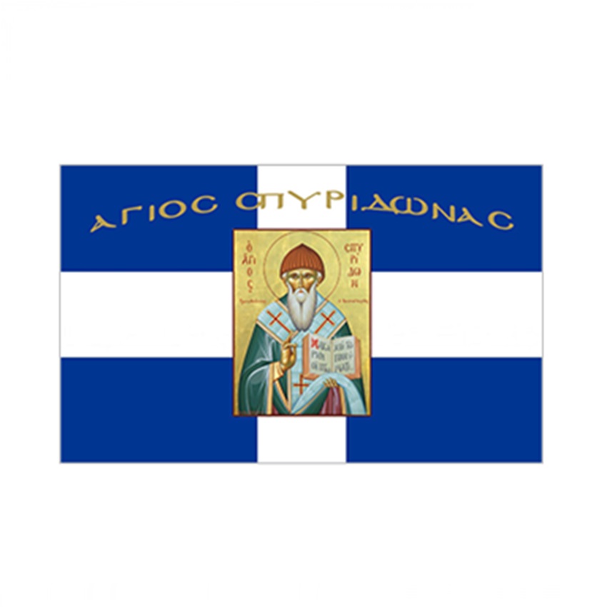 Σημαία Σταυρός με Αγιογραφία Άγιος Σπυρίδωνας χωρίς Κρόσσια (5 Επιλογές) INT72459 trazeras|INT72459