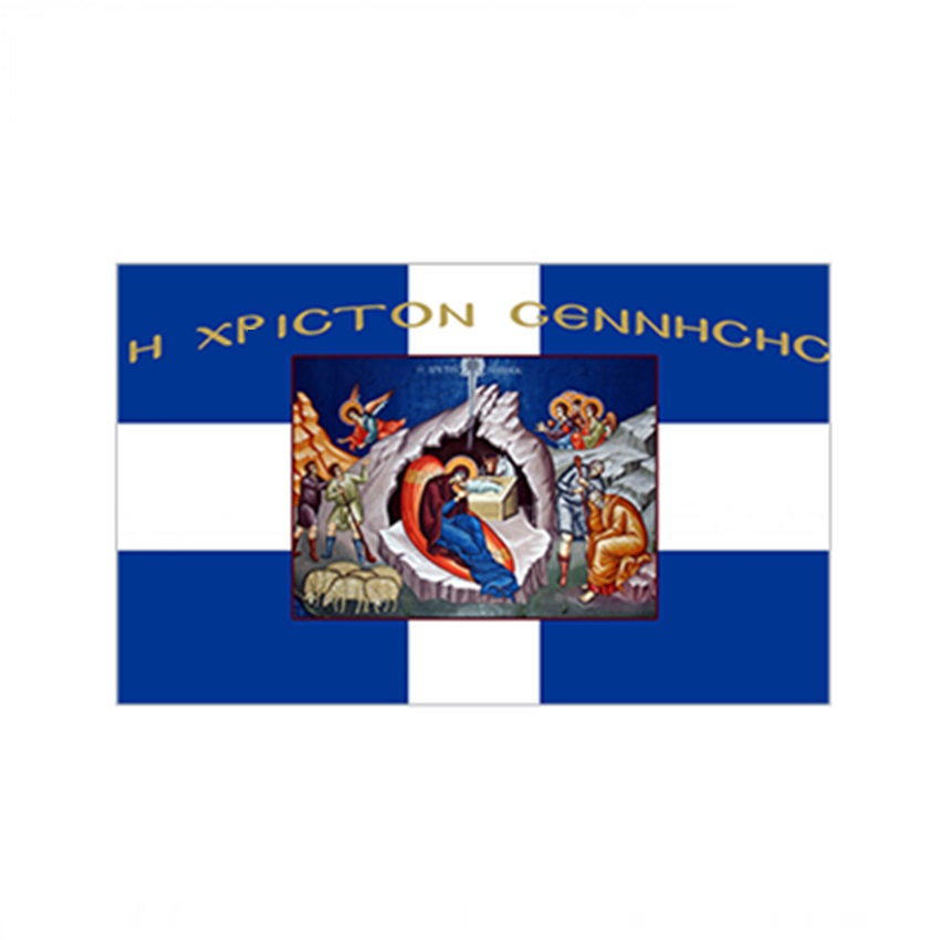 Σημαία Σταυρός με Αγιογραφία Γέννησης Χριστού χωρίς Κρόσσια (5 Επιλογές) INT72477 trazeras|INT72477