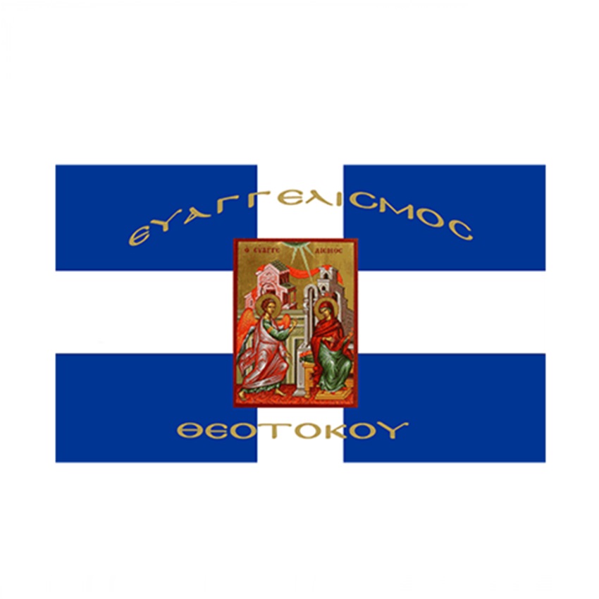 Σημαία Σταυρός με Αγιογραφία Ευαγγελισμός της Θεοτόκου με Κρόσσια (5 Επιλογές) INT72478 trazeras|INT72478