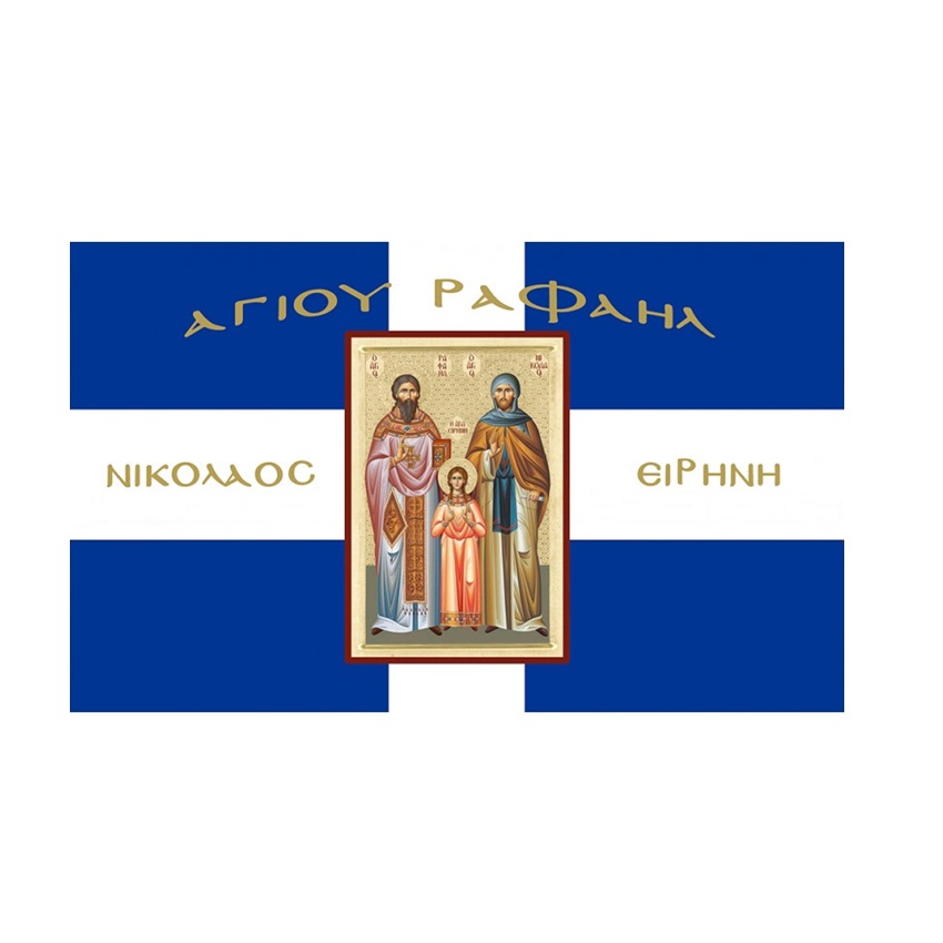Σημαία Σταυρός με Αγιογραφία Άγιος Ραφαήλ Νικόλαος και Ειρήνη με Κρόσσια (5 Επιλογές) INT72486 trazeras|INT72486