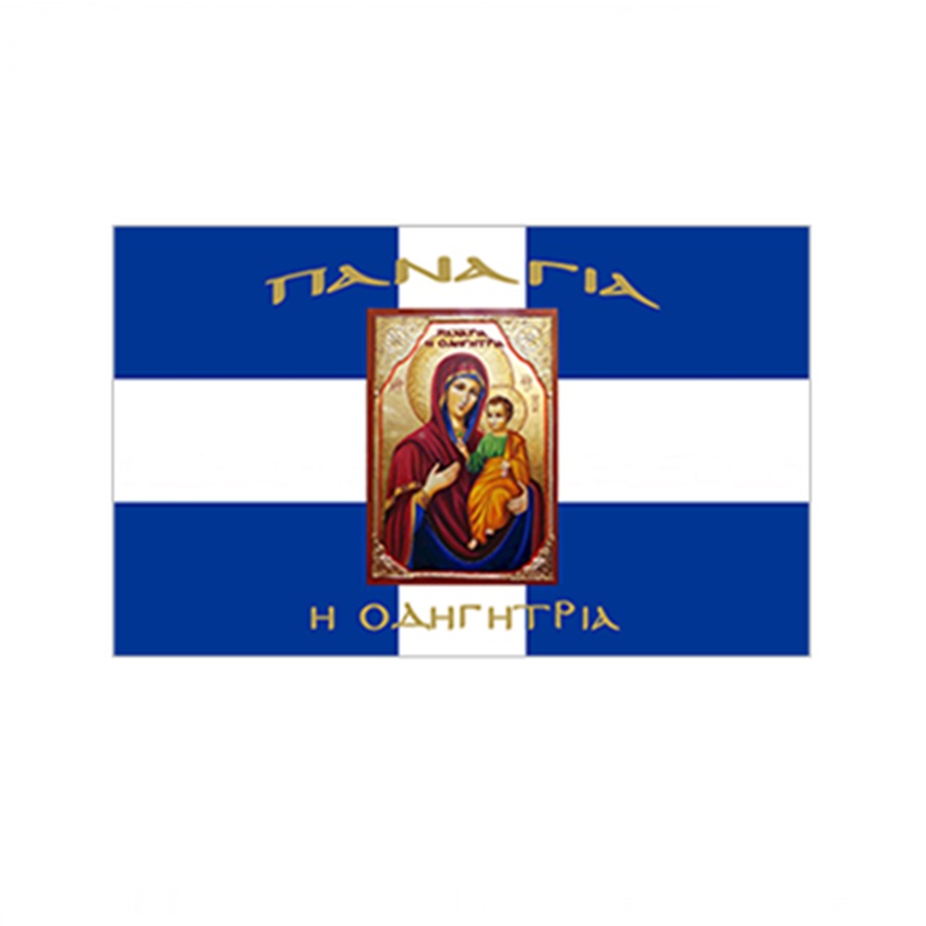 Σημαία Σταυρός με Αγιογραφία Παναγία η Οδηγήτρια με Κρόσσια (5 Επιλογές) INT72490 trazeras|INT72490