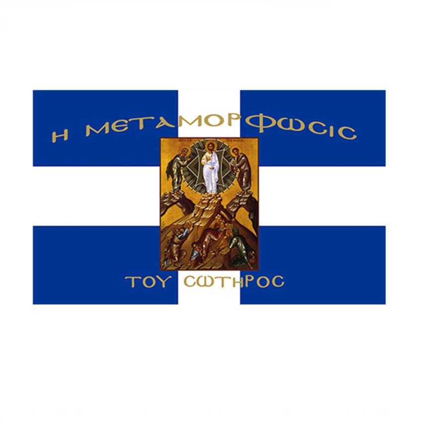 Σημαία Σταυρός με Αγιογραφία Μεταμόρφωση του Σωτήρος με Κρόσσια (5 Επιλογές) INT72512 trazeras|INT72512