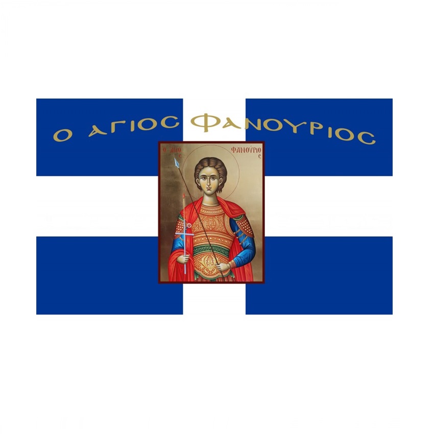 Σημαία Σταυρός με Αγιογραφία Άγιος Φανούριος με Κρόσσια (5 Επιλογές) INT72514 trazeras|INT72514